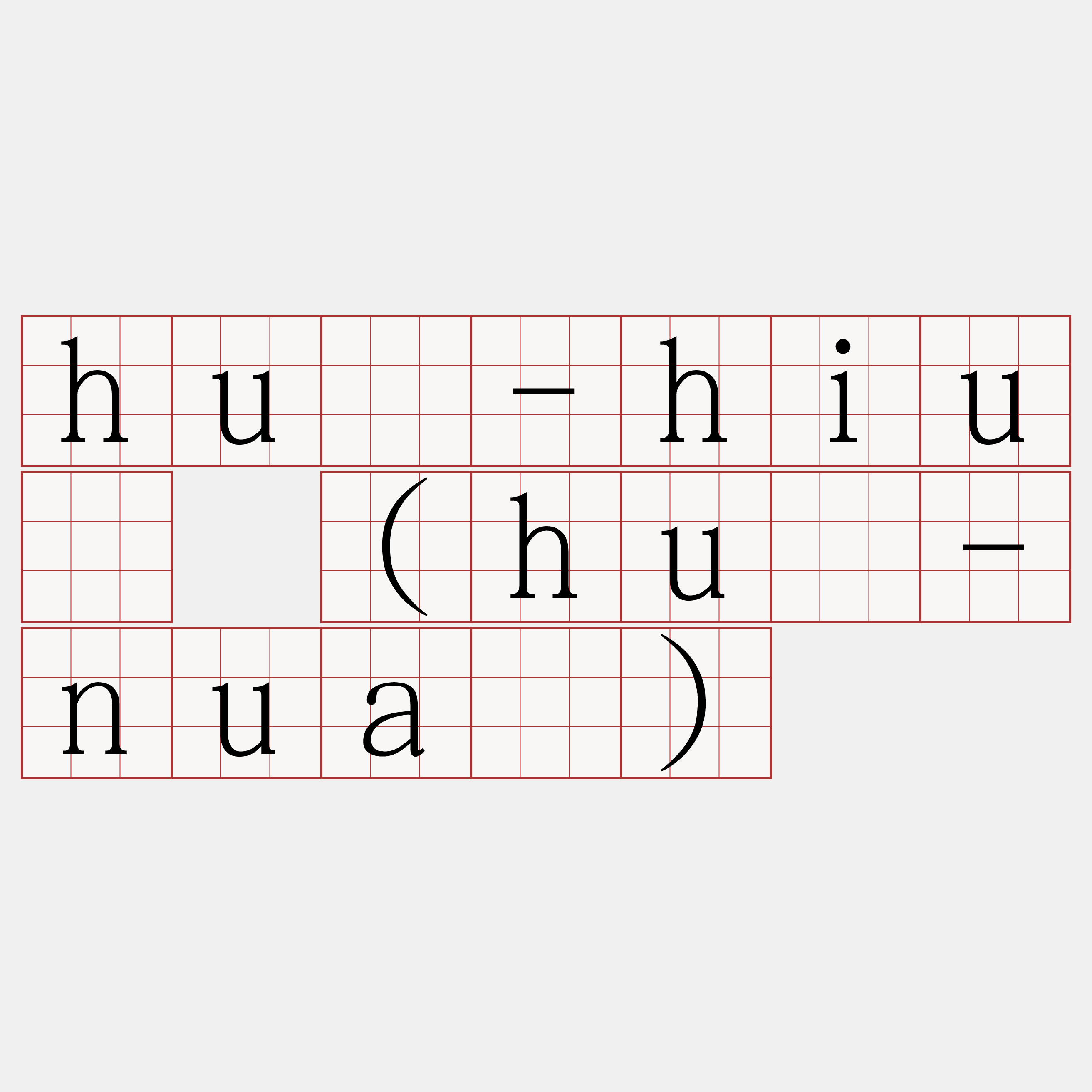 hú-hiú (hú-nuā)